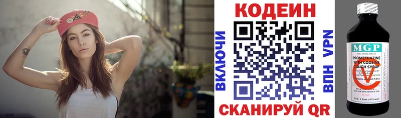 Кодеиновый сироп Lean Purple Drank  Купить закладки  Златоуст 