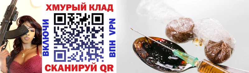 ГЕРОИН герыч  Купить закладки  Златоуст 