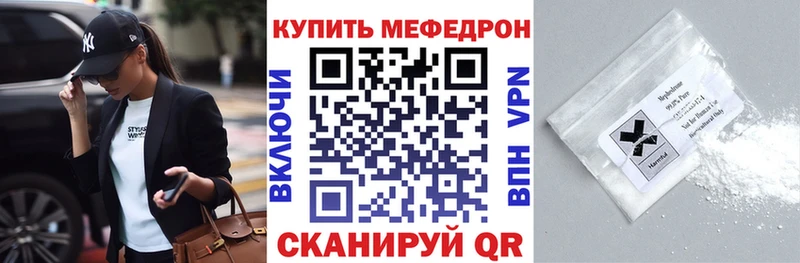 МЯУ-МЯУ mephedrone  Купить закладки  Златоуст 